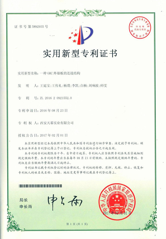 專(zhuān)利11.jpg