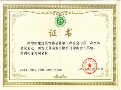 中國(guó)建筑裝飾協(xié)會(huì)幕墻工程分會(huì)會(huì)員單位