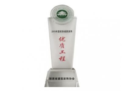 2015年度陜西省建筑裝飾優(yōu)質(zhì)工程——研祥計算機(jī)西安研發(fā)中心